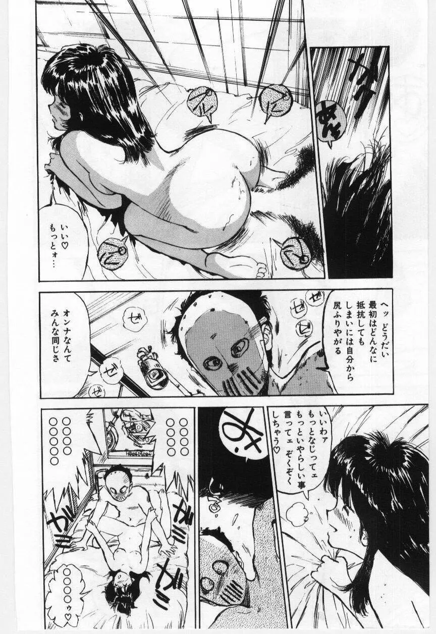 大さんのお床 Page.169