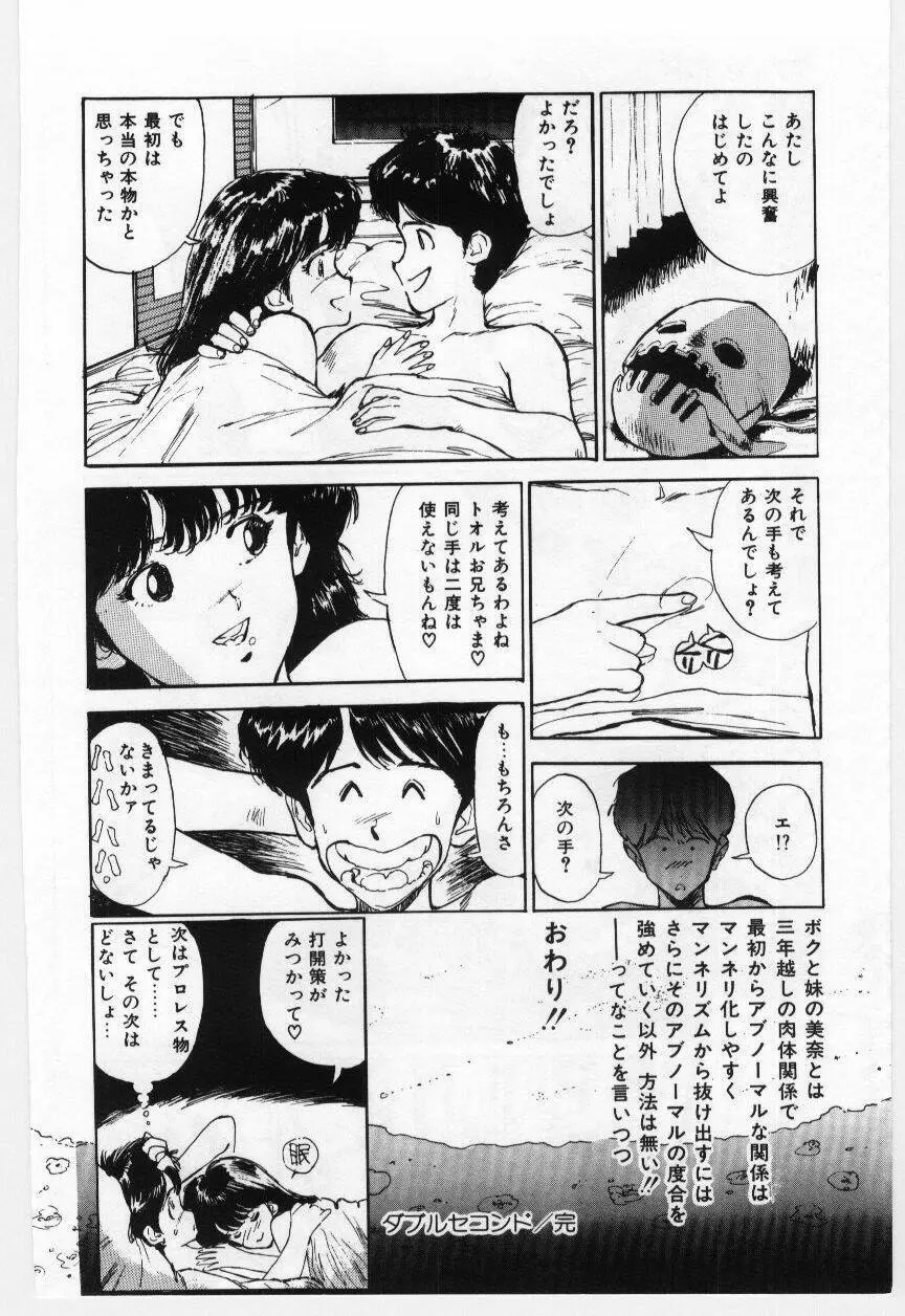 大さんのお床 Page.171