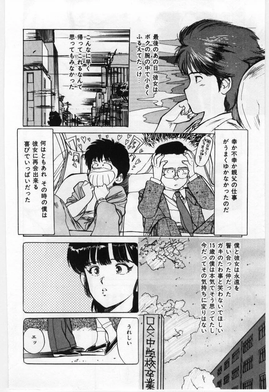 大さんのお床 Page.27