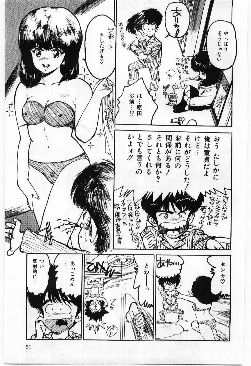 大さんのお床 Page.52