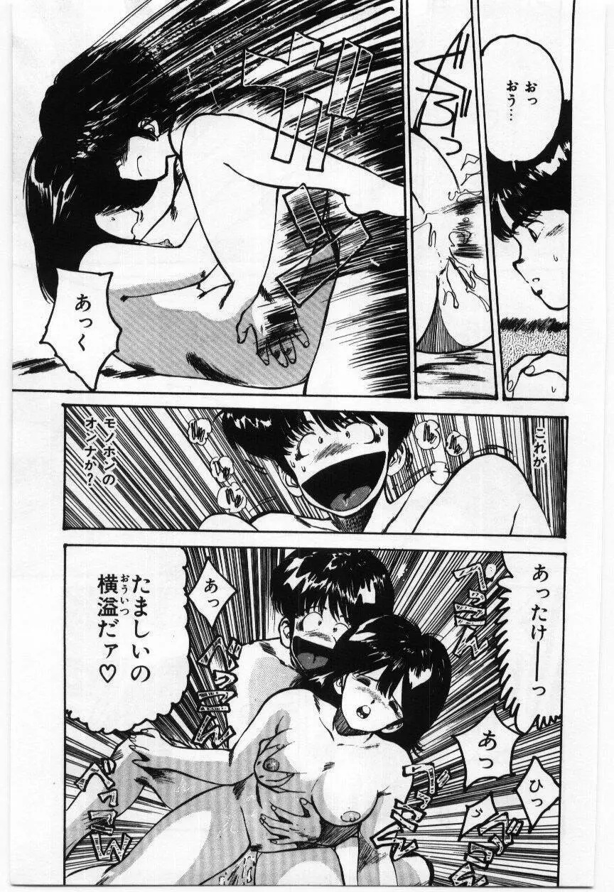 大さんのお床 Page.58