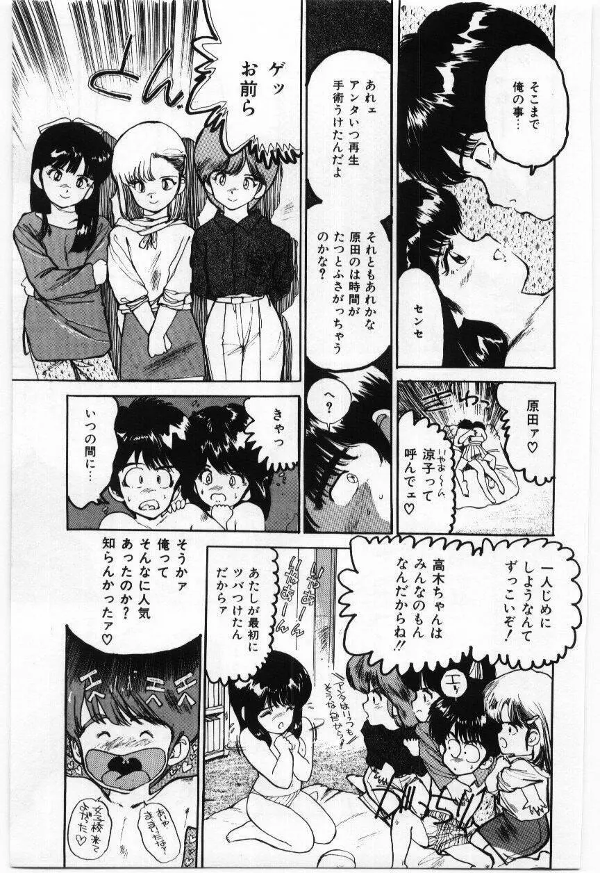 大さんのお床 Page.60