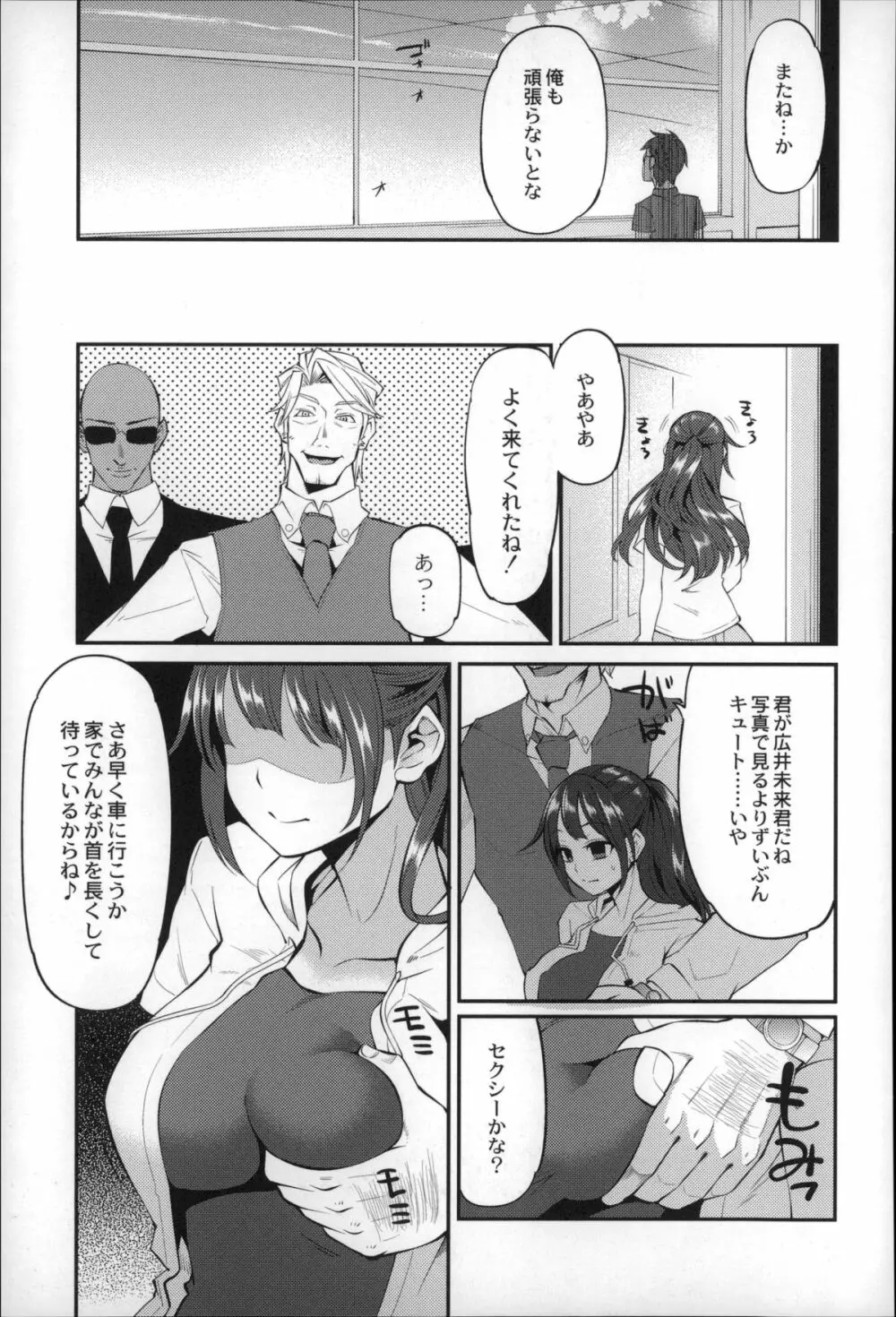 大地にたどり着くまでに Page.105