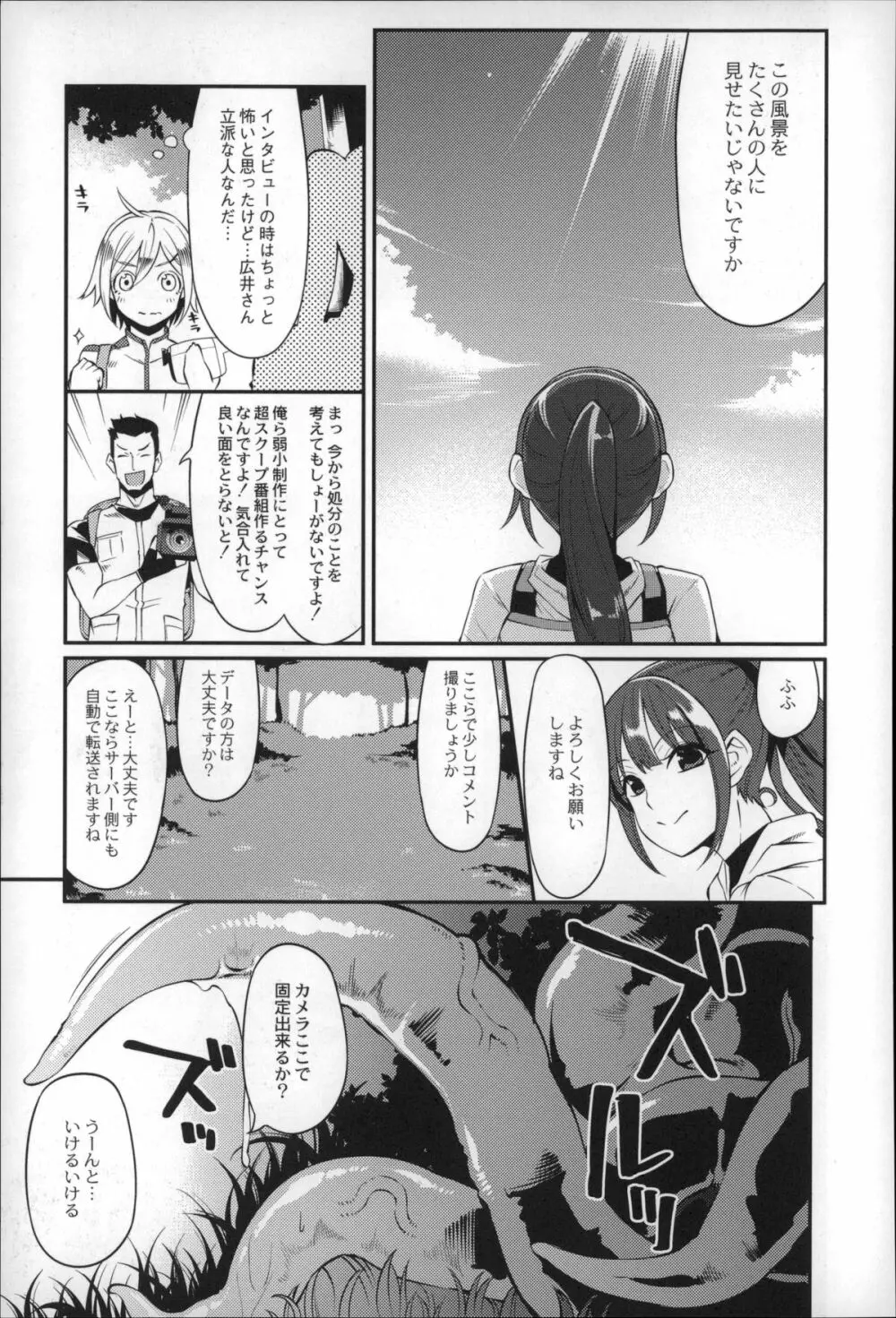 大地にたどり着くまでに Page.125