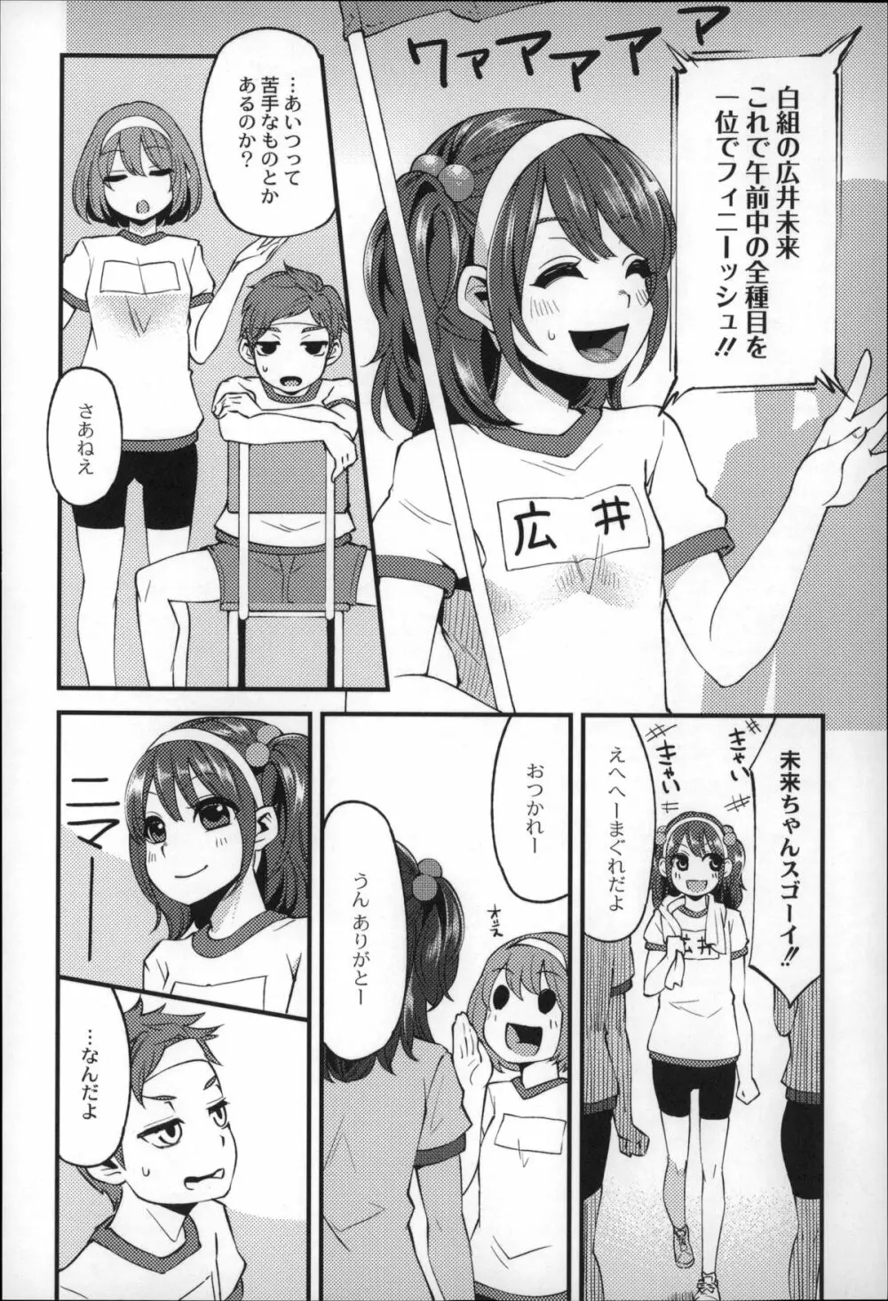 大地にたどり着くまでに Page.32