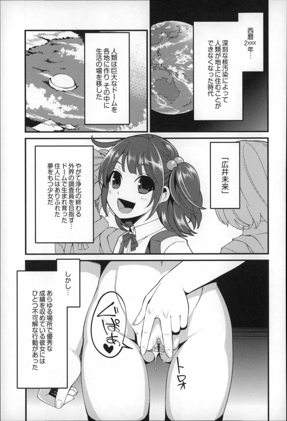 大地にたどり着くまでに Page.71