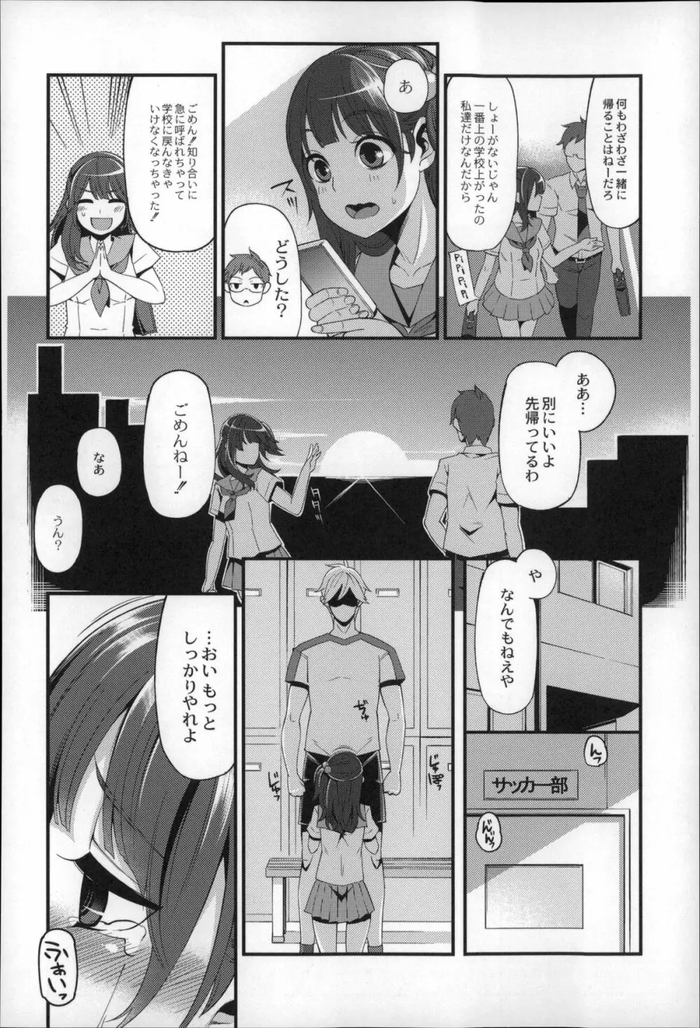 大地にたどり着くまでに Page.74