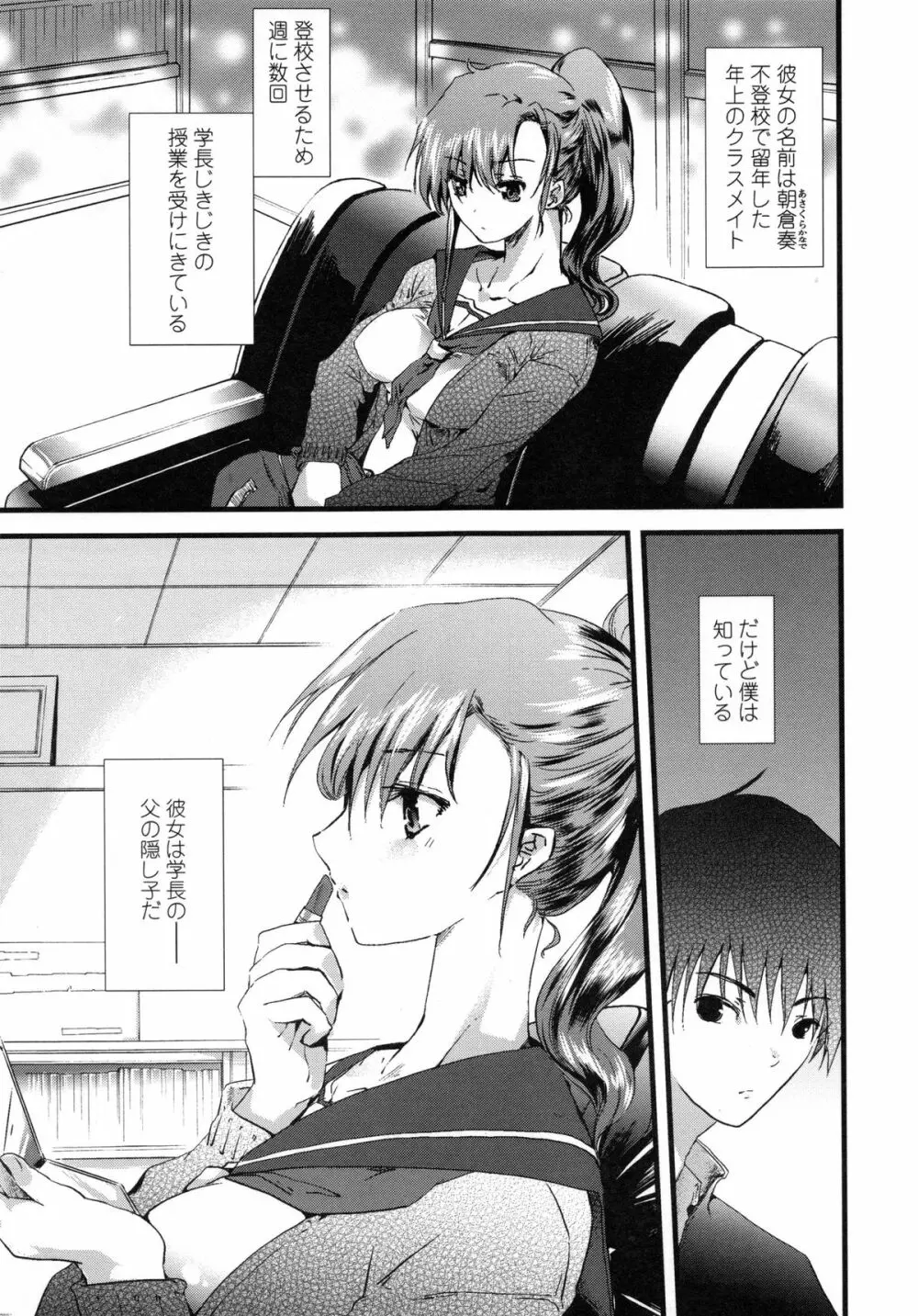 ぢゅぶぢゅぶないる Page.102