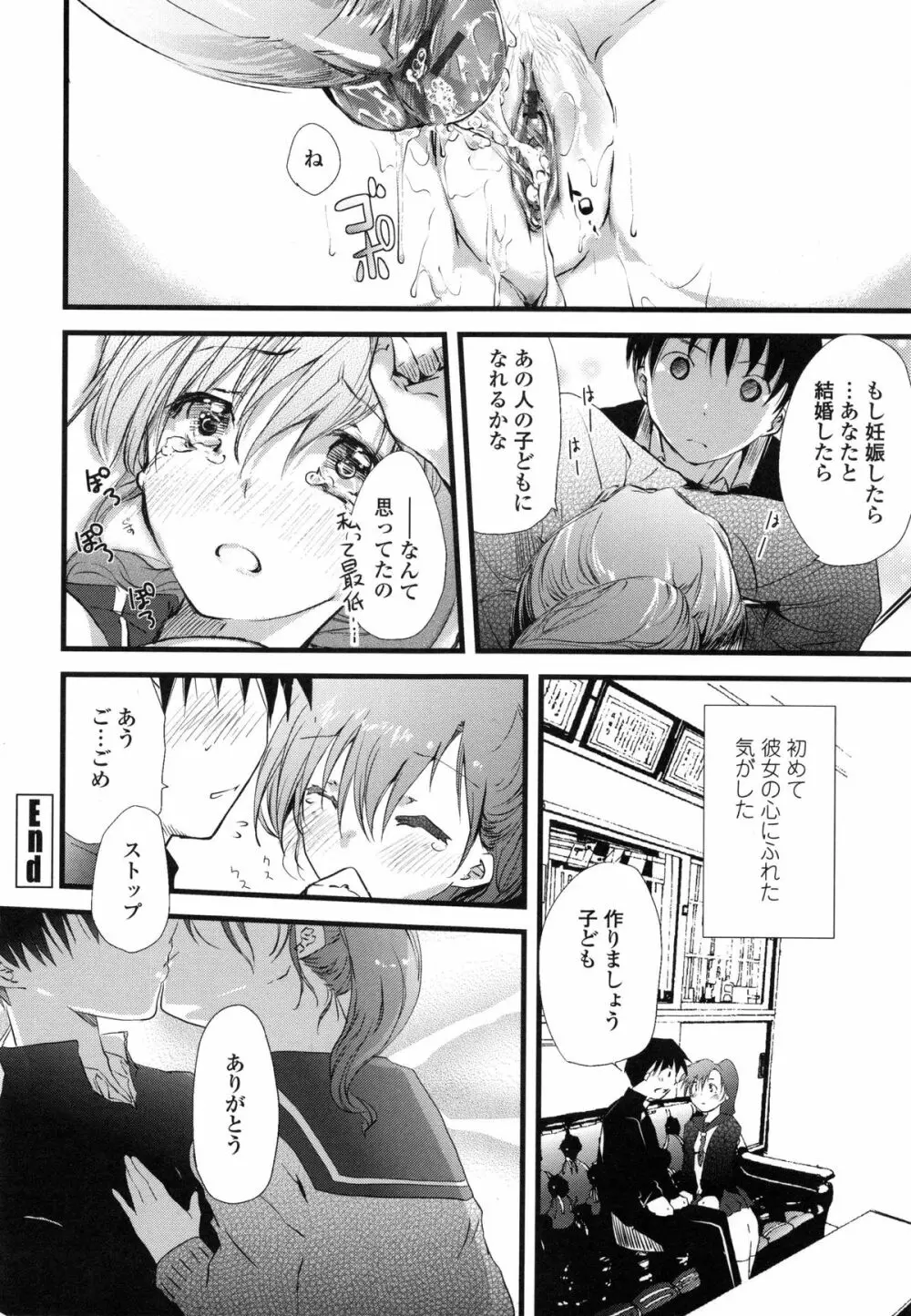 ぢゅぶぢゅぶないる Page.117