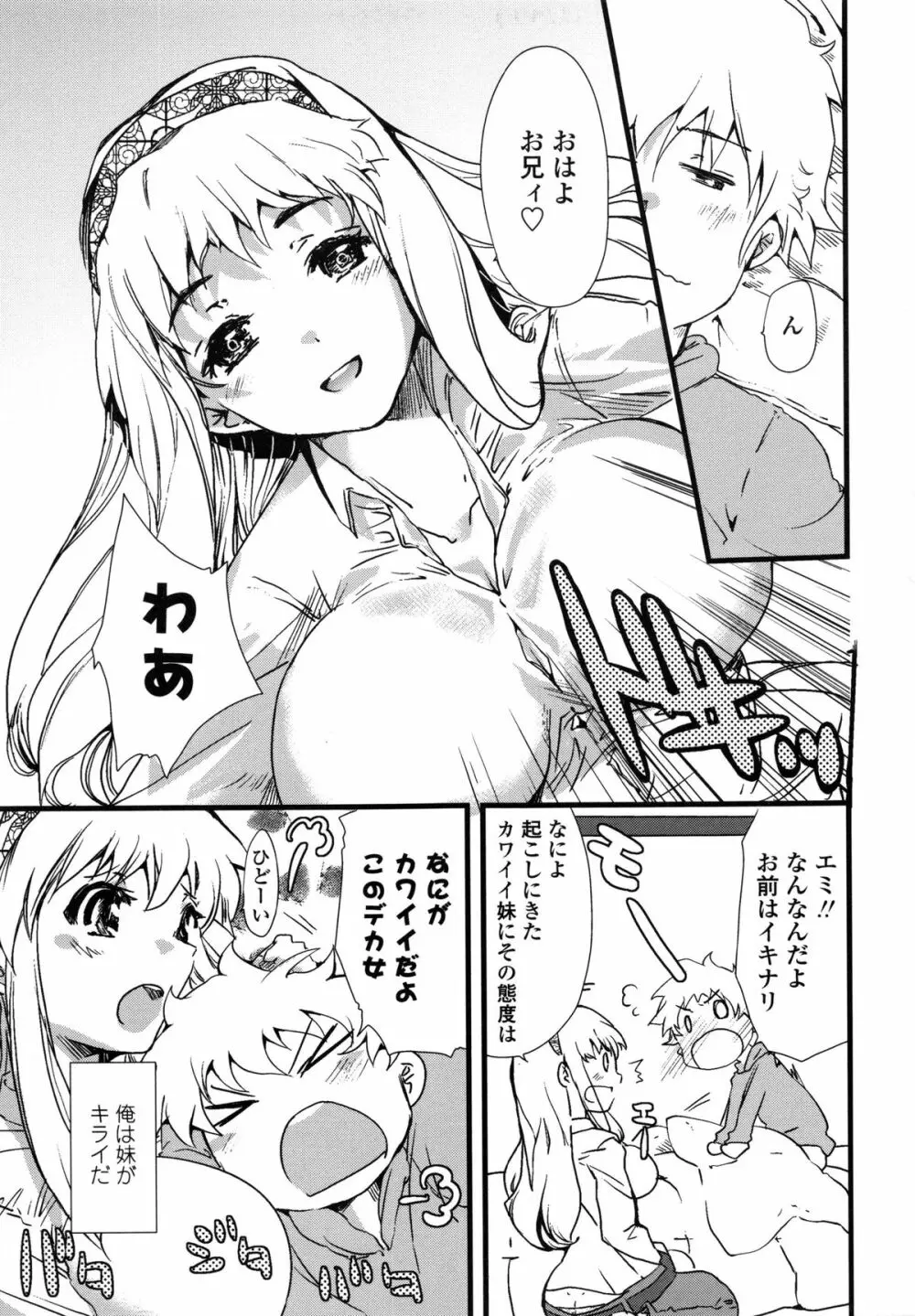 ぢゅぶぢゅぶないる Page.120