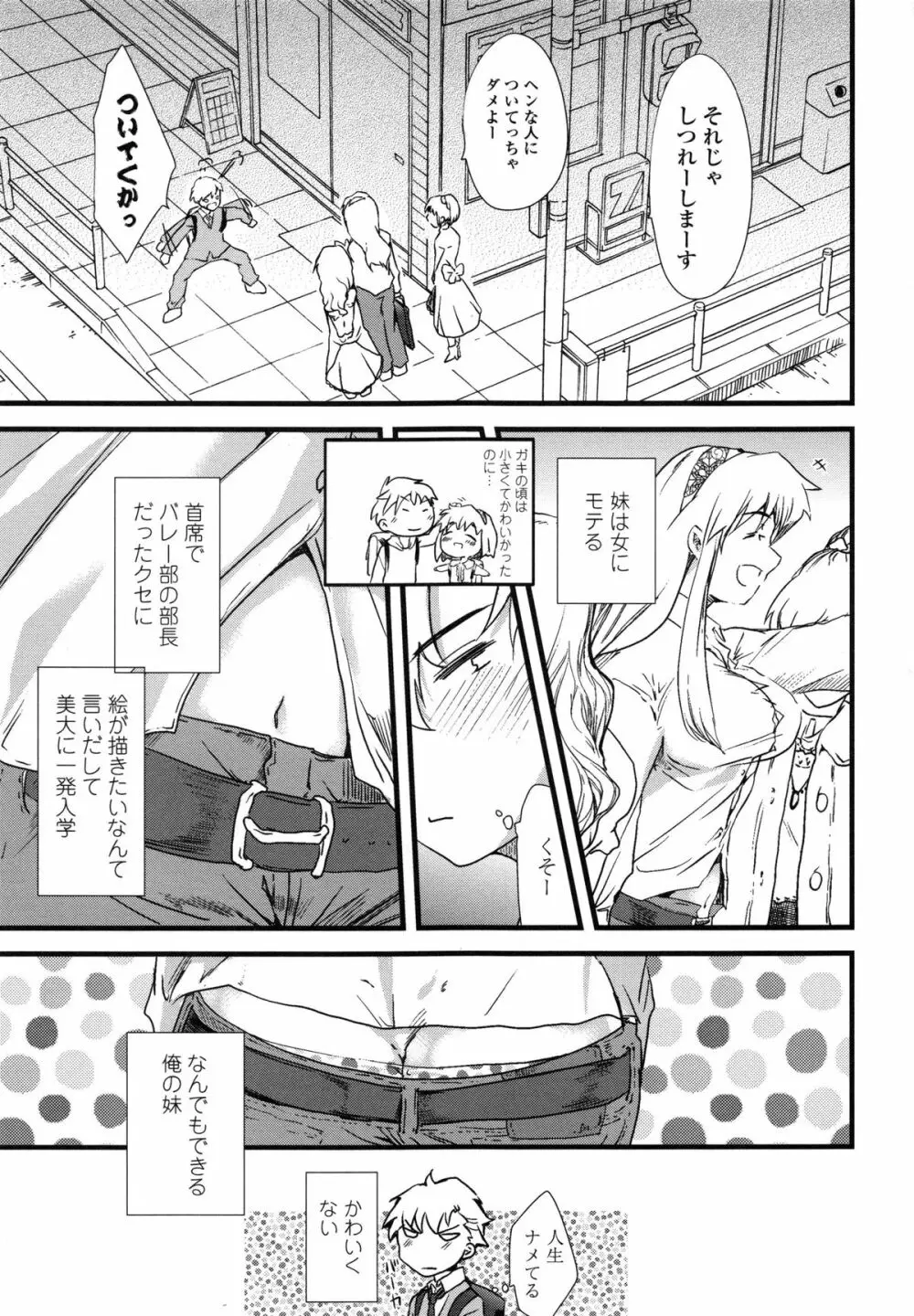 ぢゅぶぢゅぶないる Page.122