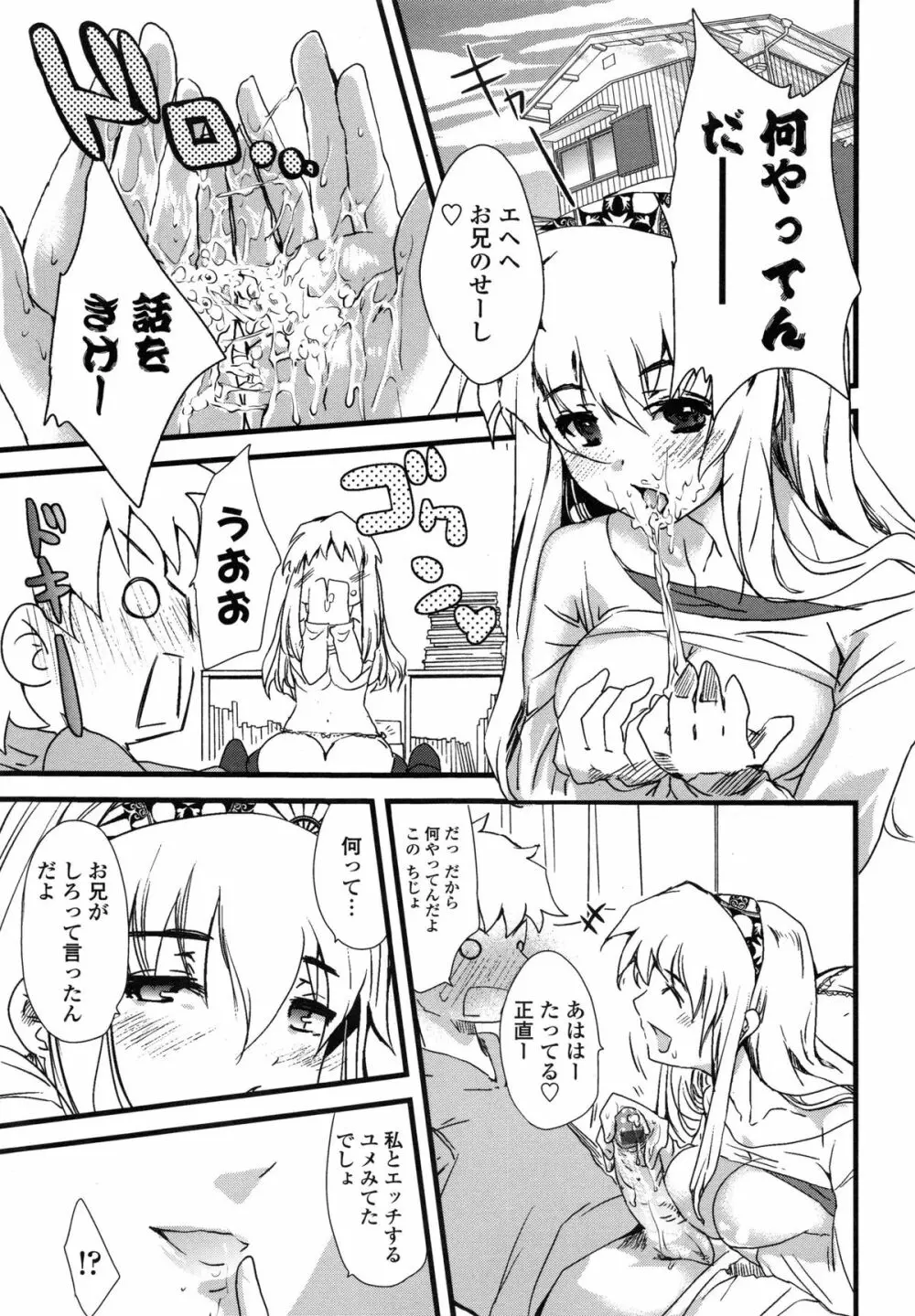 ぢゅぶぢゅぶないる Page.126