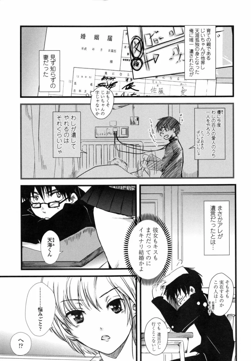 ぢゅぶぢゅぶないる Page.13