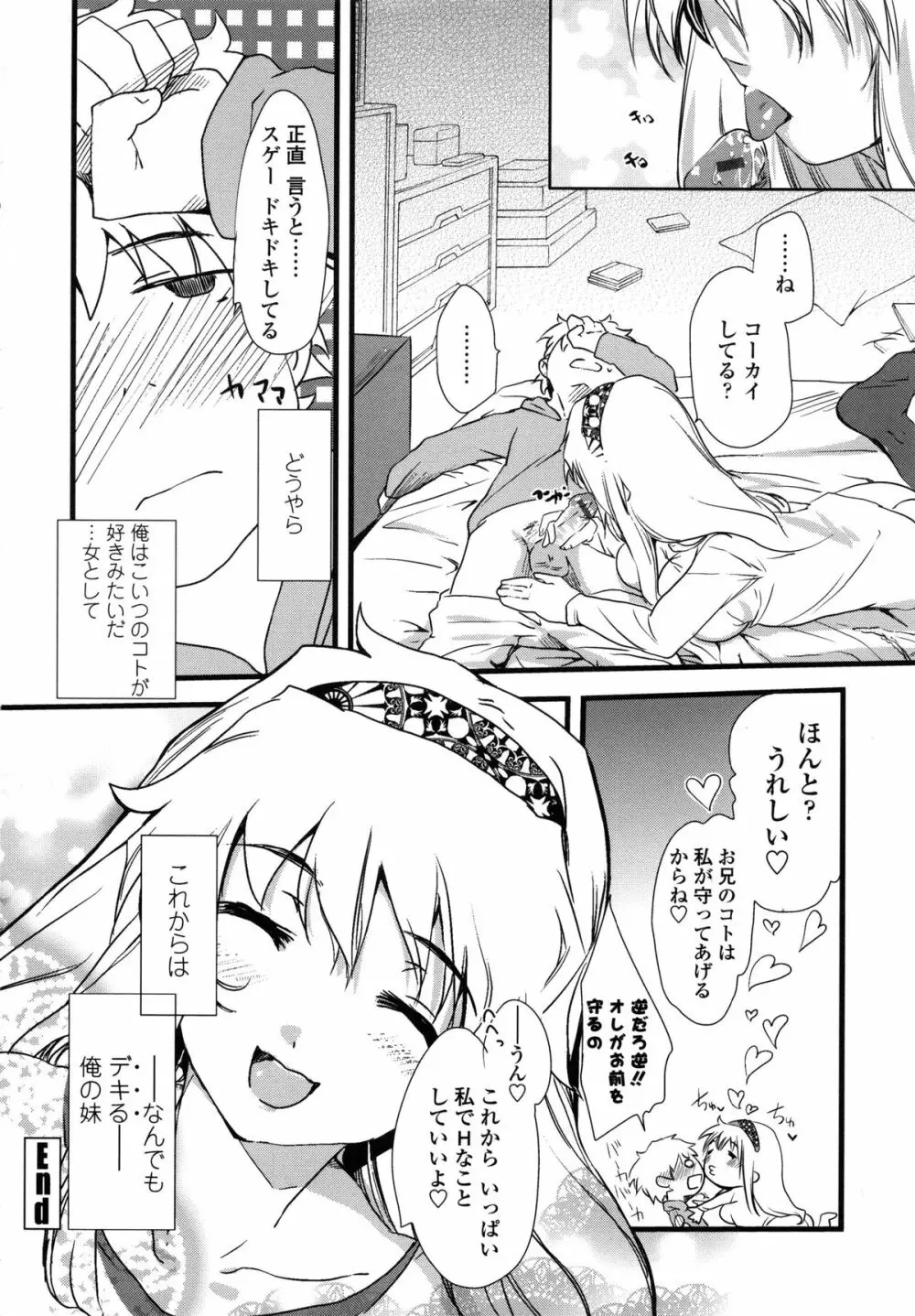 ぢゅぶぢゅぶないる Page.136