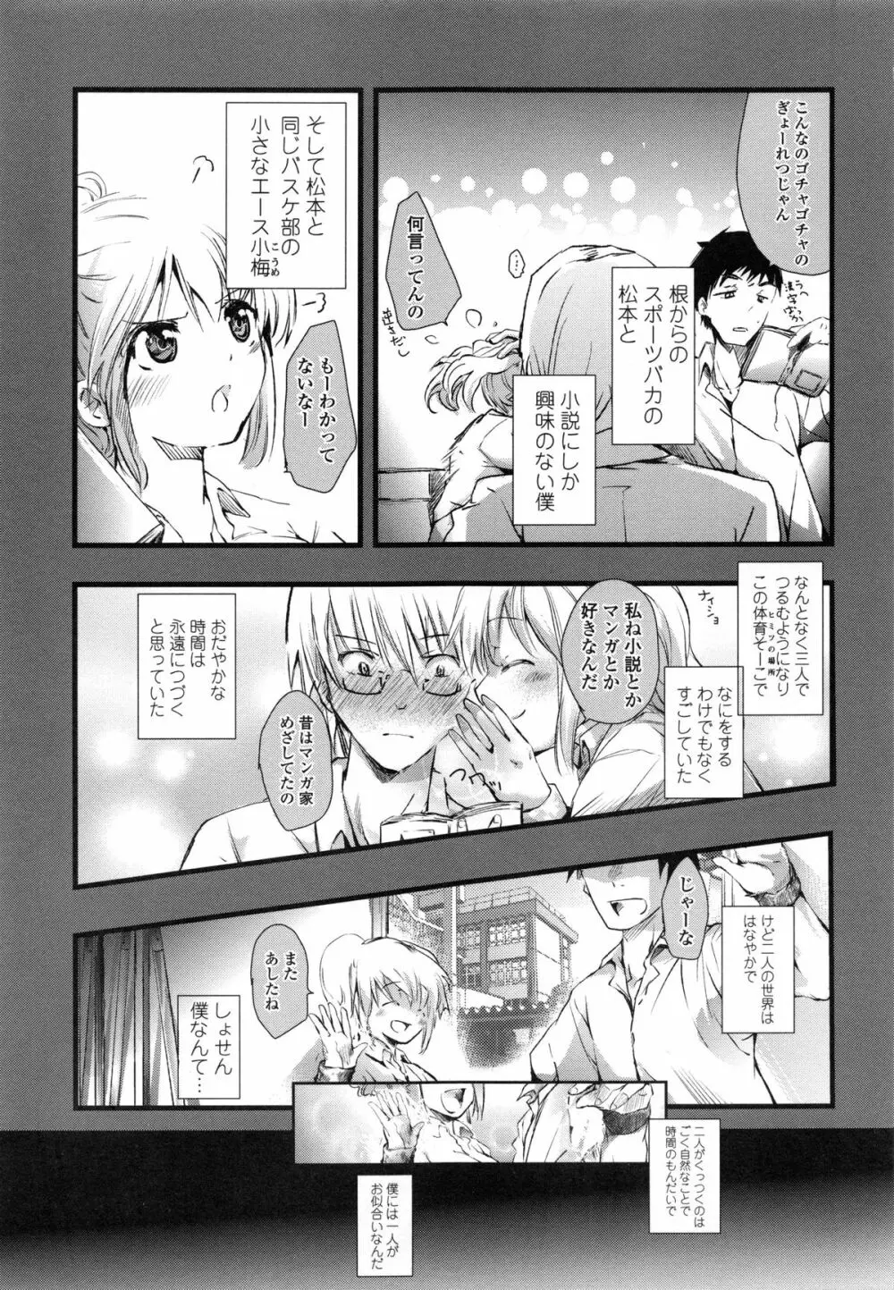 ぢゅぶぢゅぶないる Page.139