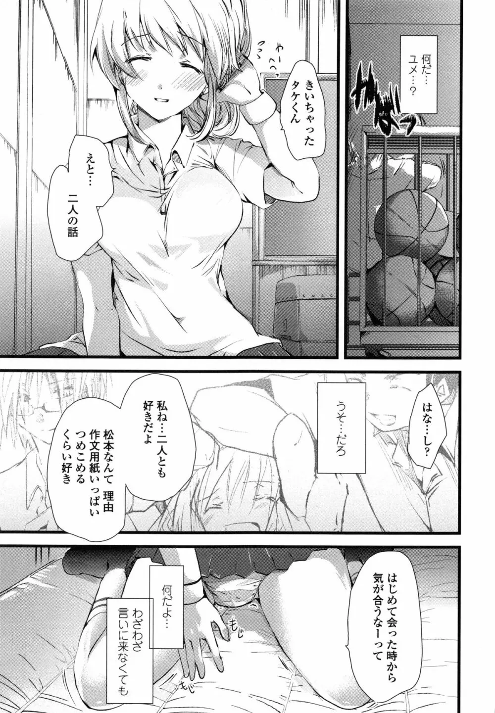 ぢゅぶぢゅぶないる Page.141