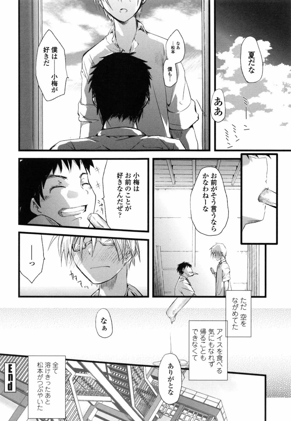 ぢゅぶぢゅぶないる Page.156