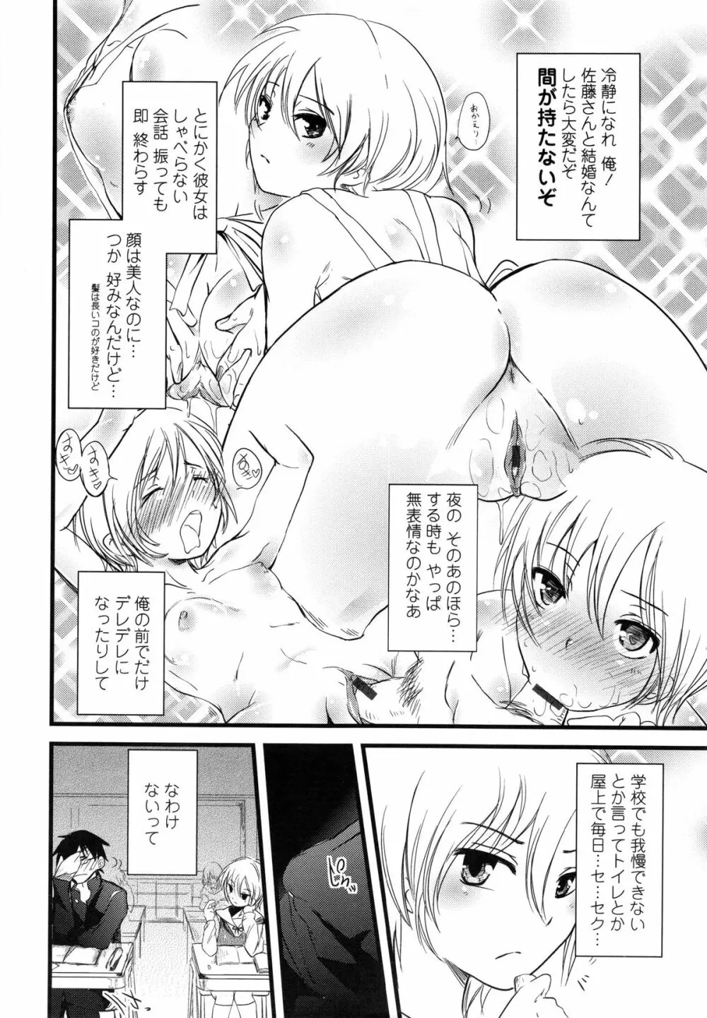 ぢゅぶぢゅぶないる Page.16