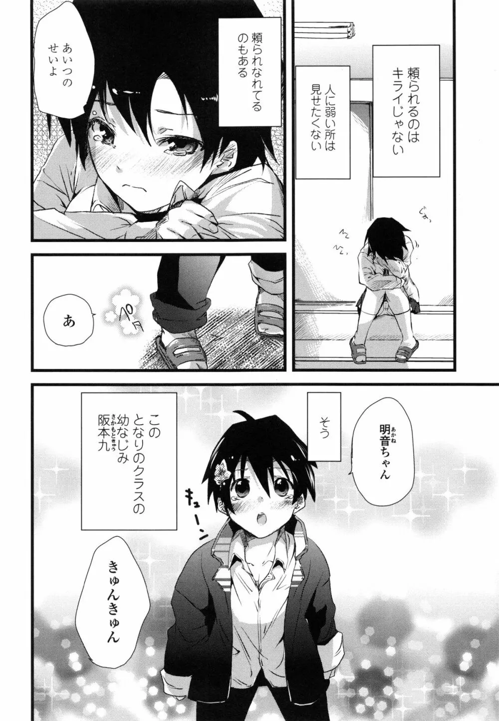 ぢゅぶぢゅぶないる Page.160