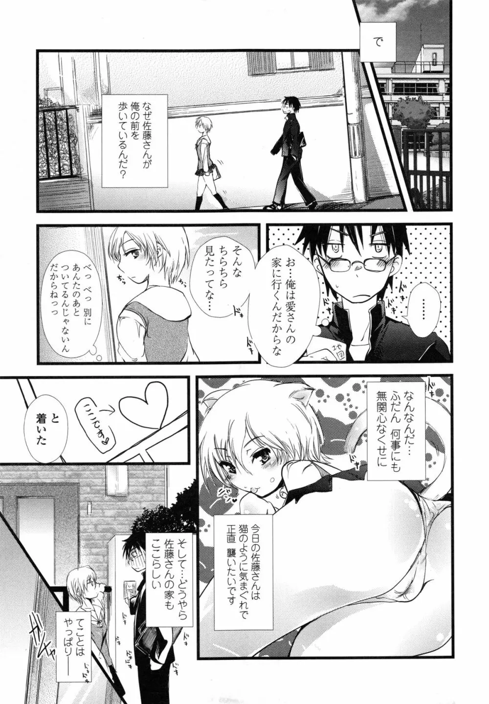 ぢゅぶぢゅぶないる Page.17