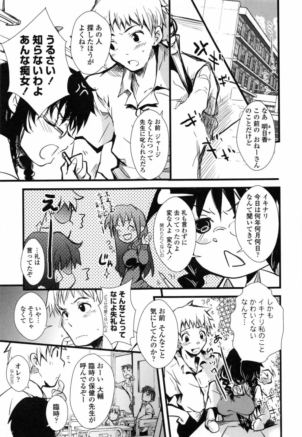 ぢゅぶぢゅぶないる Page.185