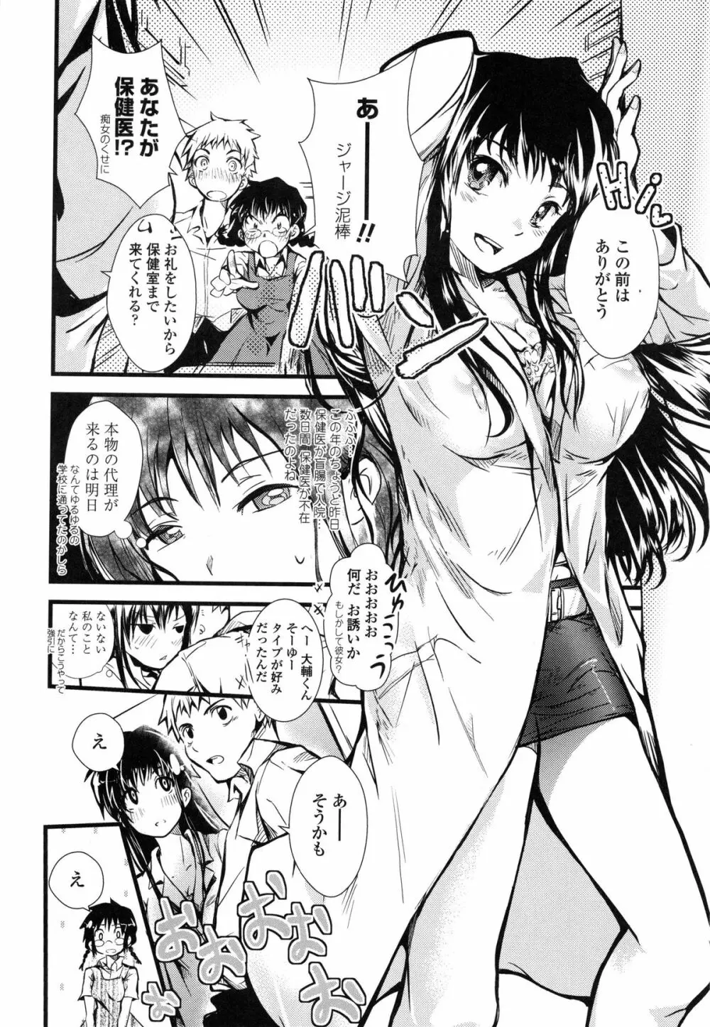 ぢゅぶぢゅぶないる Page.186