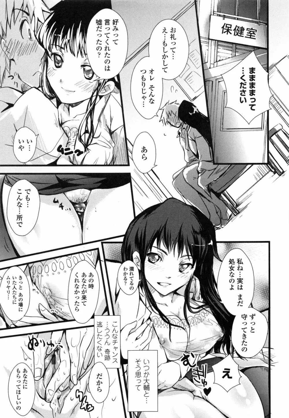 ぢゅぶぢゅぶないる Page.187