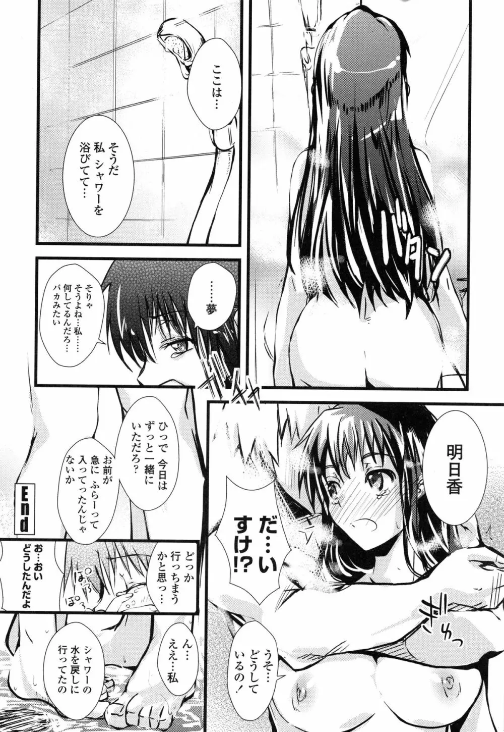 ぢゅぶぢゅぶないる Page.202