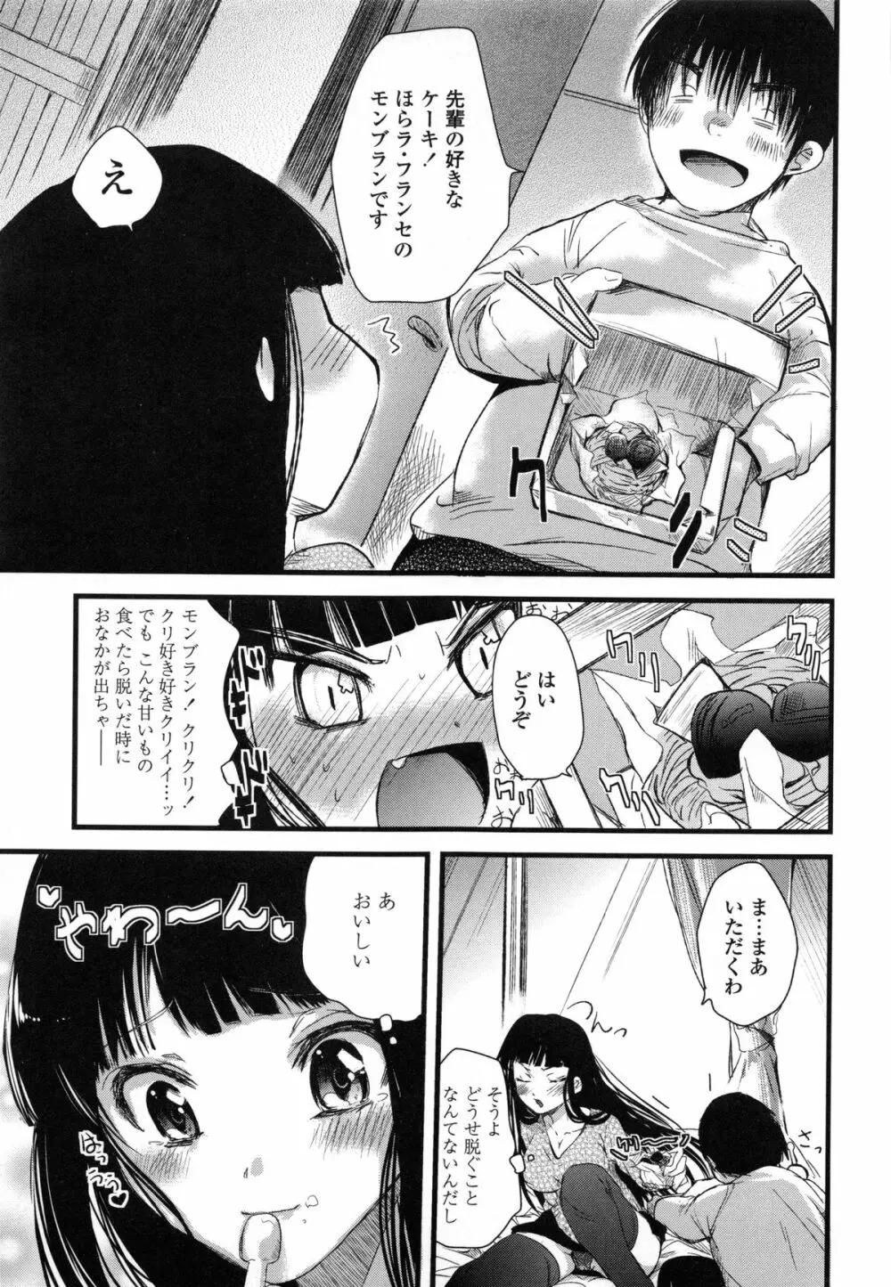 ぢゅぶぢゅぶないる Page.63