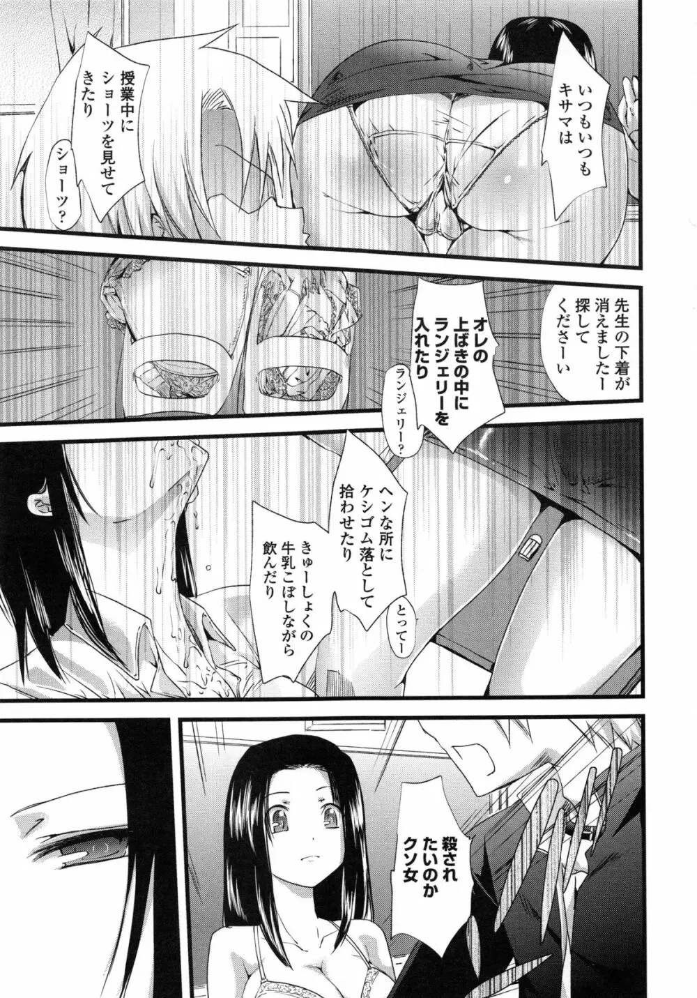 ぢゅぶぢゅぶないる Page.86