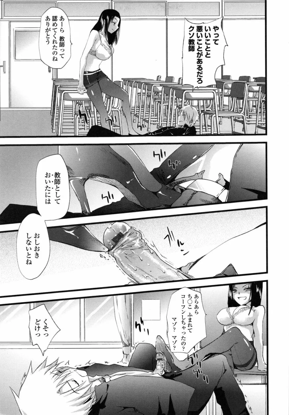 ぢゅぶぢゅぶないる Page.88