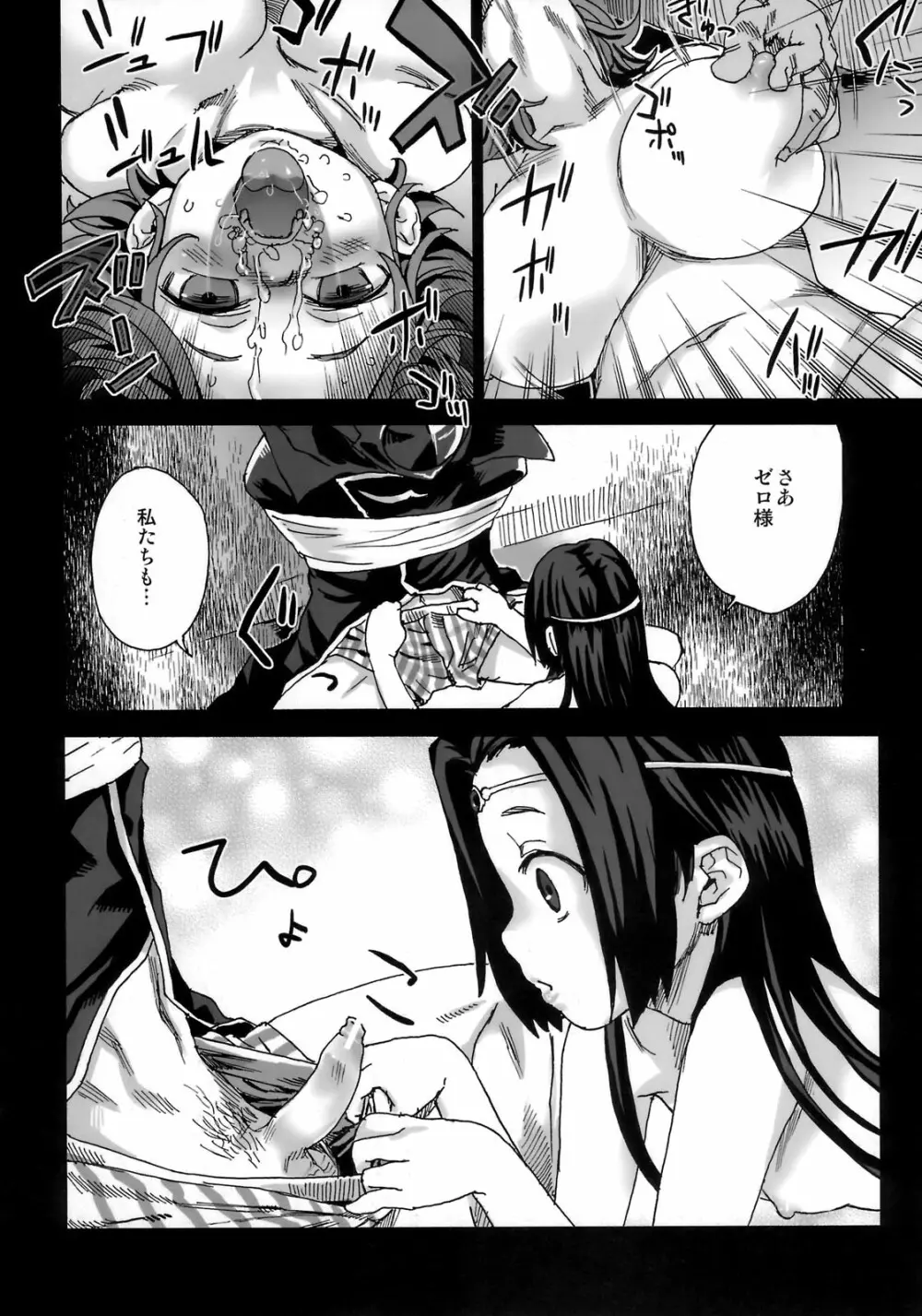 Victim Girls 6 HEAVEN ELEVEN + おまけ本 Page.17