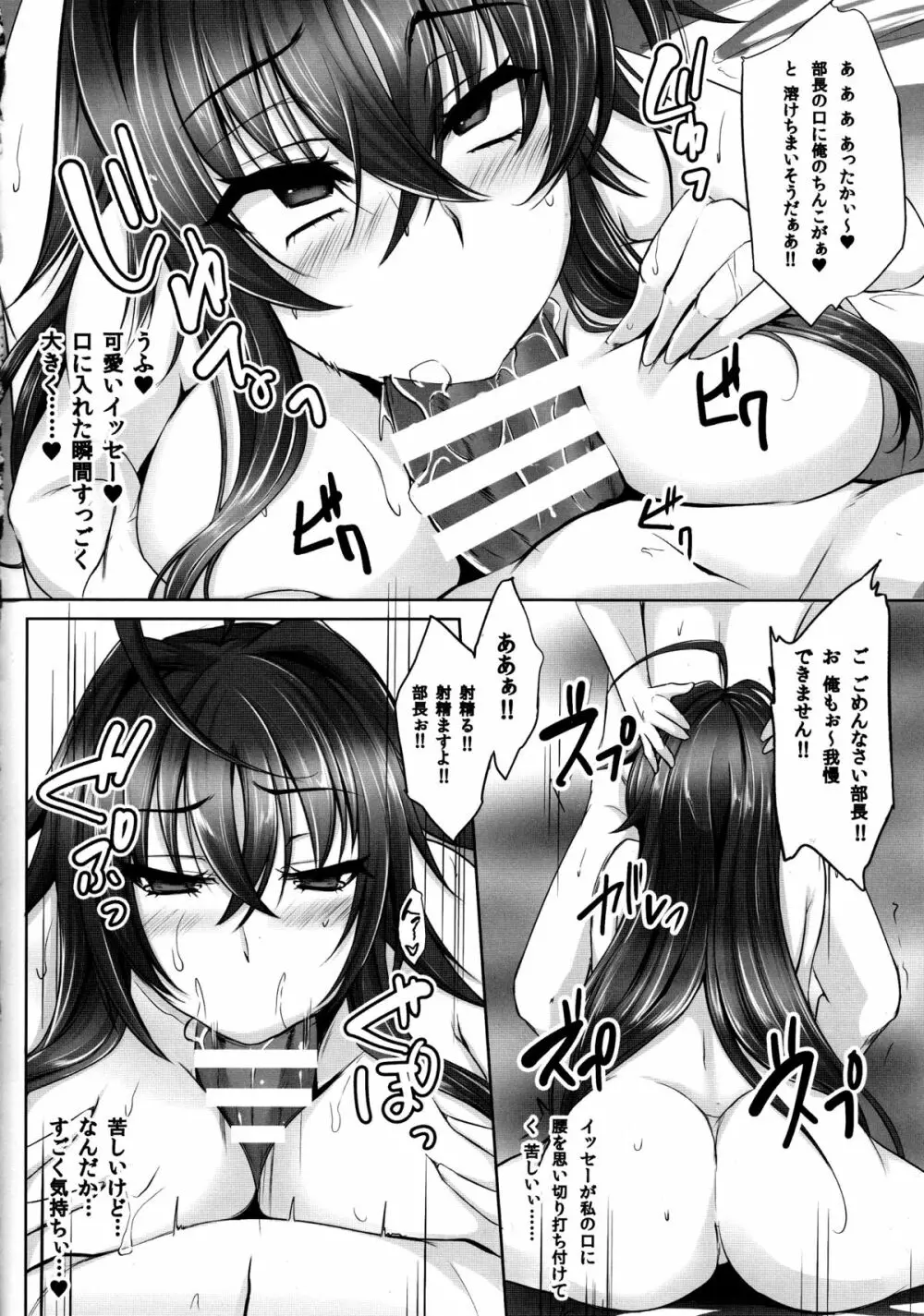 D×D-MIX Page.13