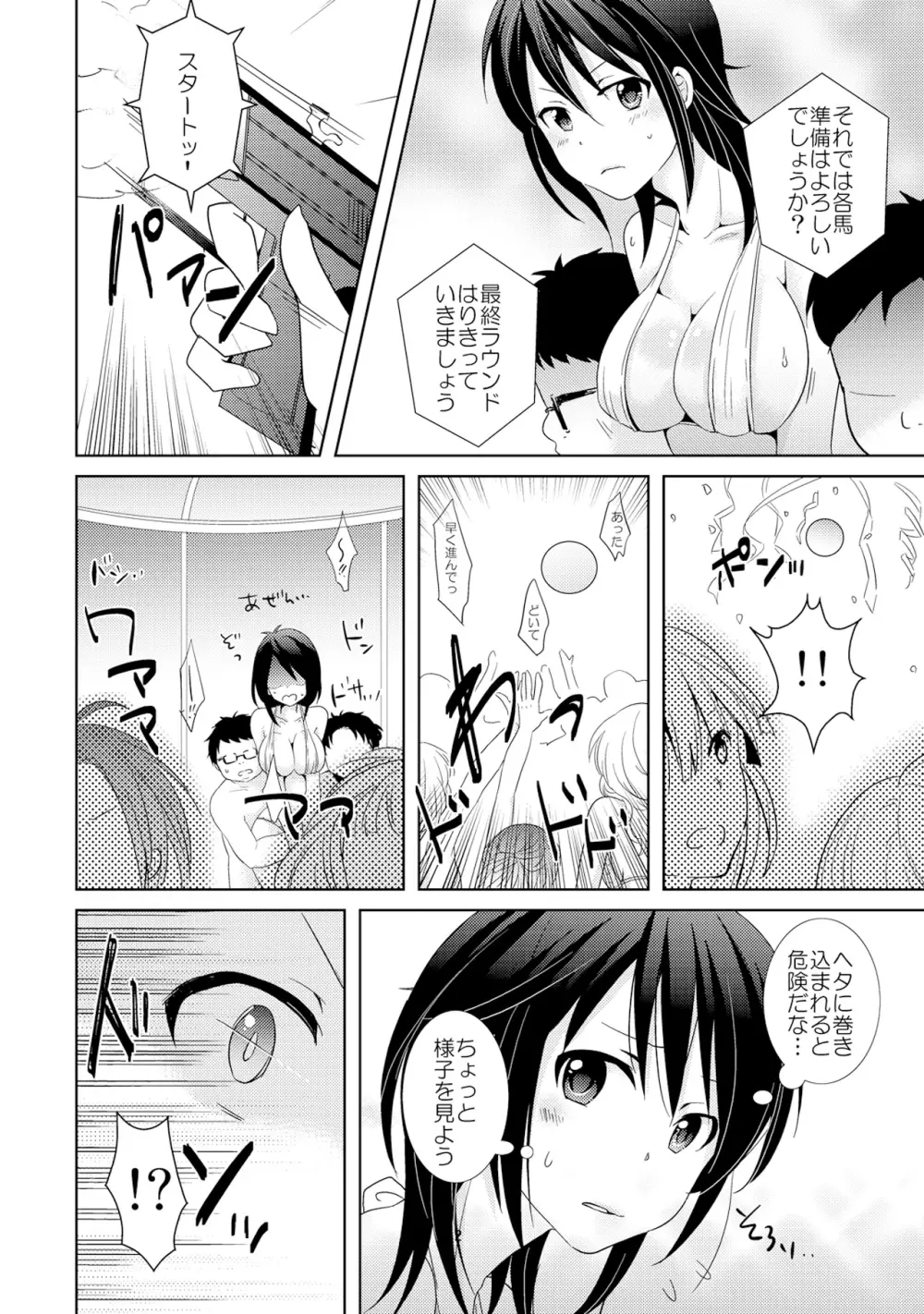 AVないゲーム絶対に○○してはいけまセン!（3） - 商業誌 - エロ漫画 - NyaHentai