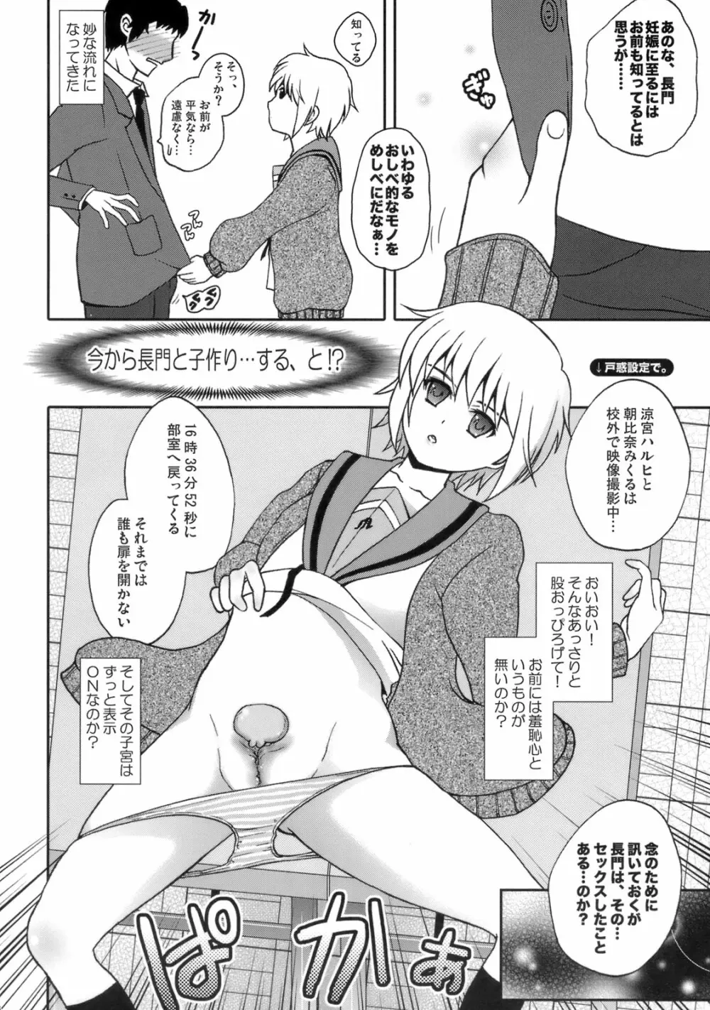 みえスケ2～断面図の本 Page.7