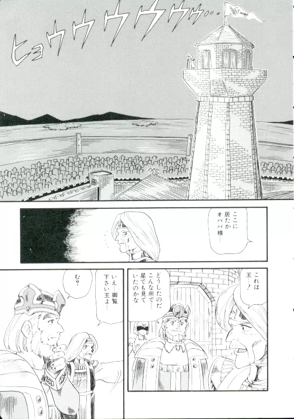 魔童桃語ソーサリータ 2 Page.128