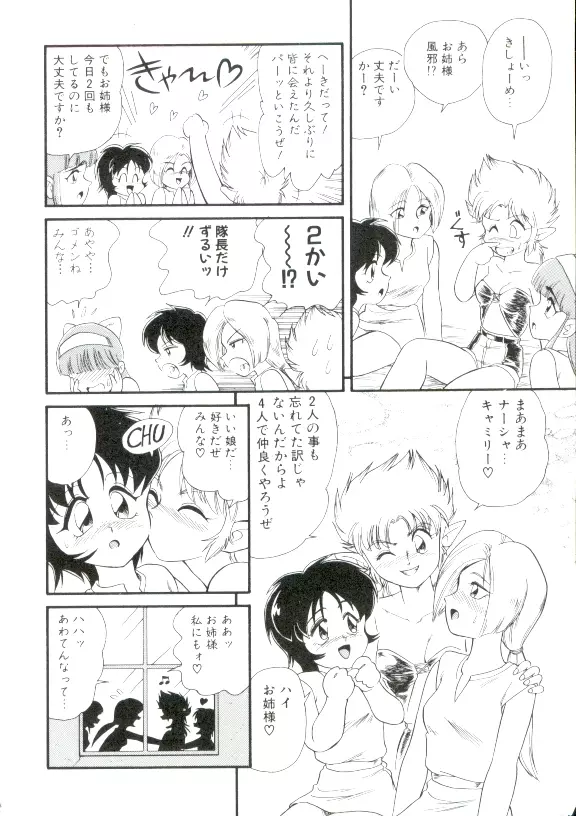 魔童桃語ソーサリータ 2 Page.131