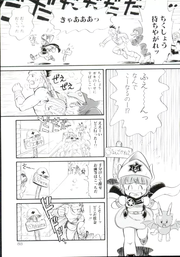 魔童桃語ソーサリータ 2 Page.52