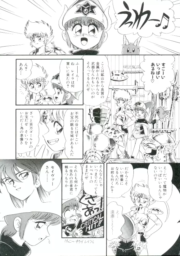 魔童桃語ソーサリータ 2 Page.8