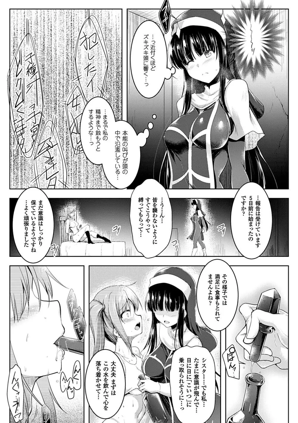 ヒロインピンチ Vol.14 Page.41