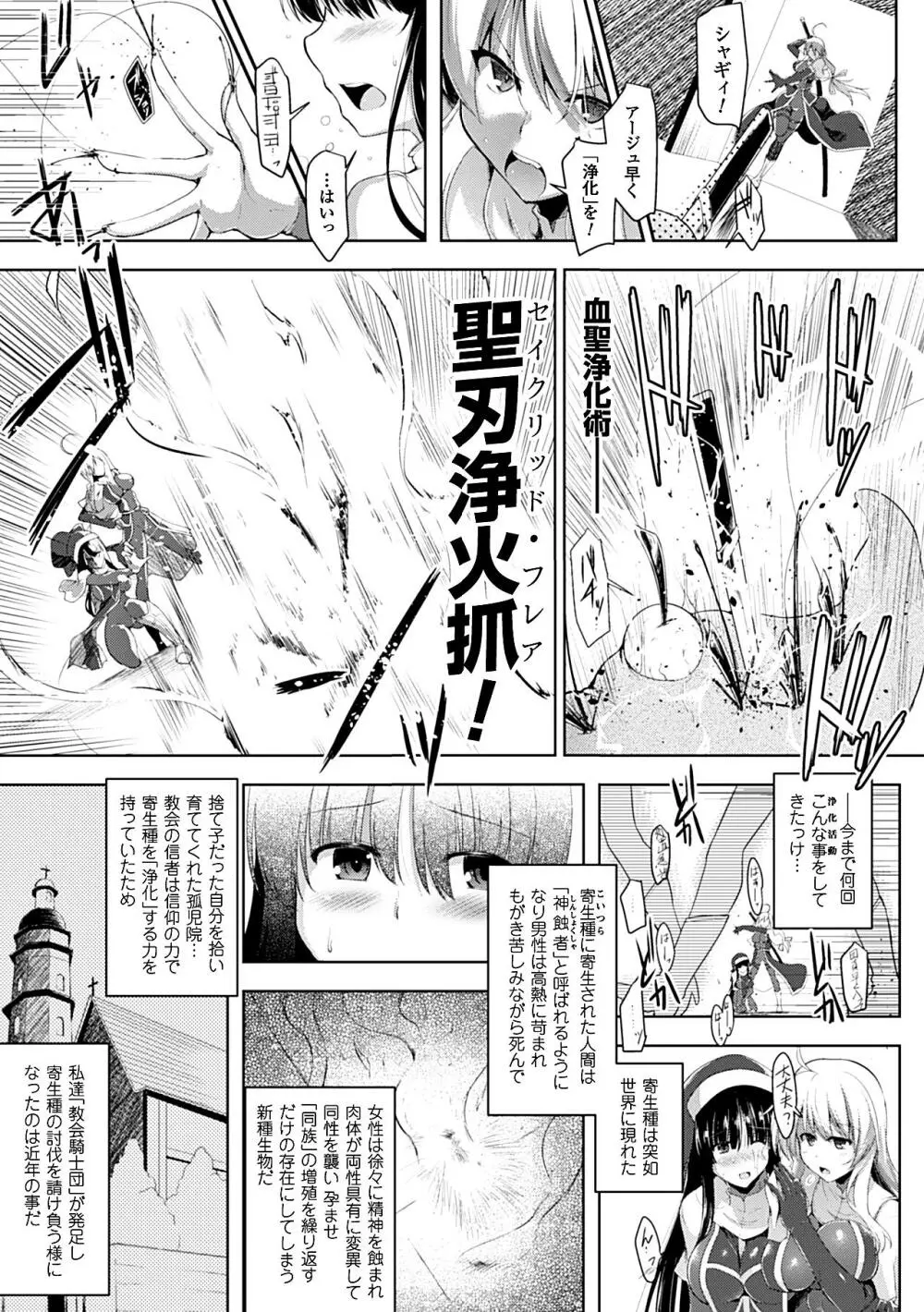 ヒロインピンチ Vol.14 Page.55