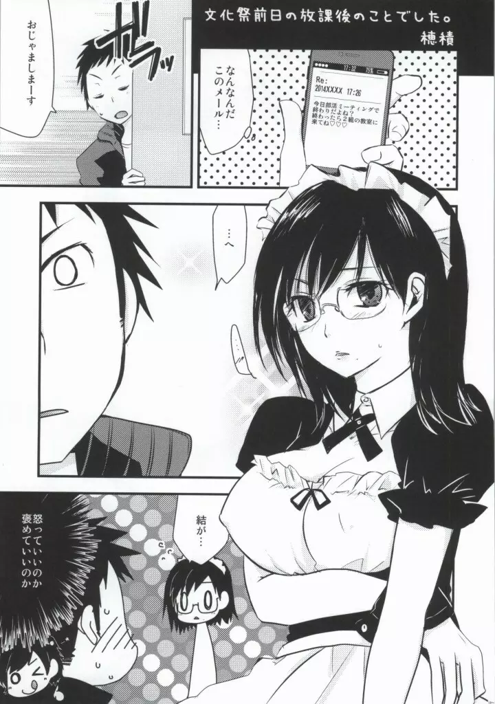 大潔爛漫 Page.13