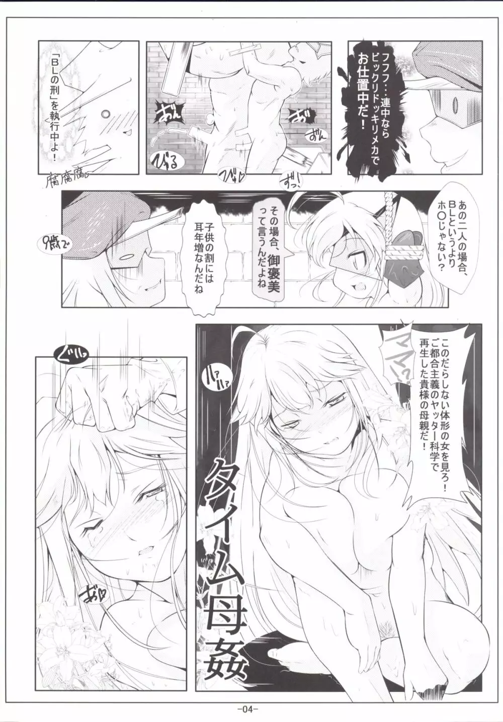 レパードちゃんお尻の穴で夜ノお仕事 Page.5