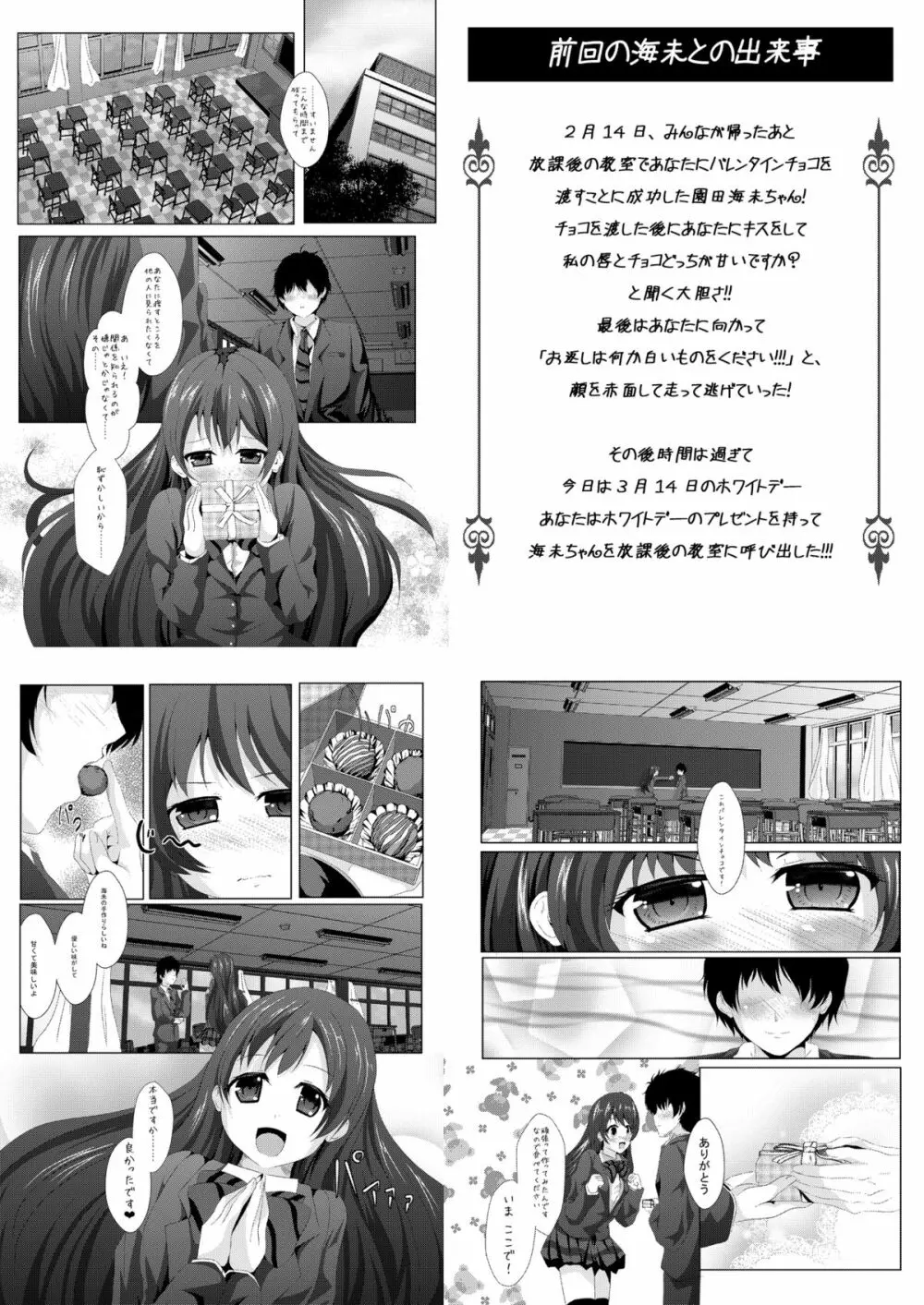 white・day Page.4
