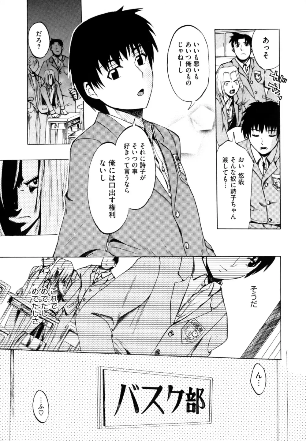 シアワセ少女 Page.135
