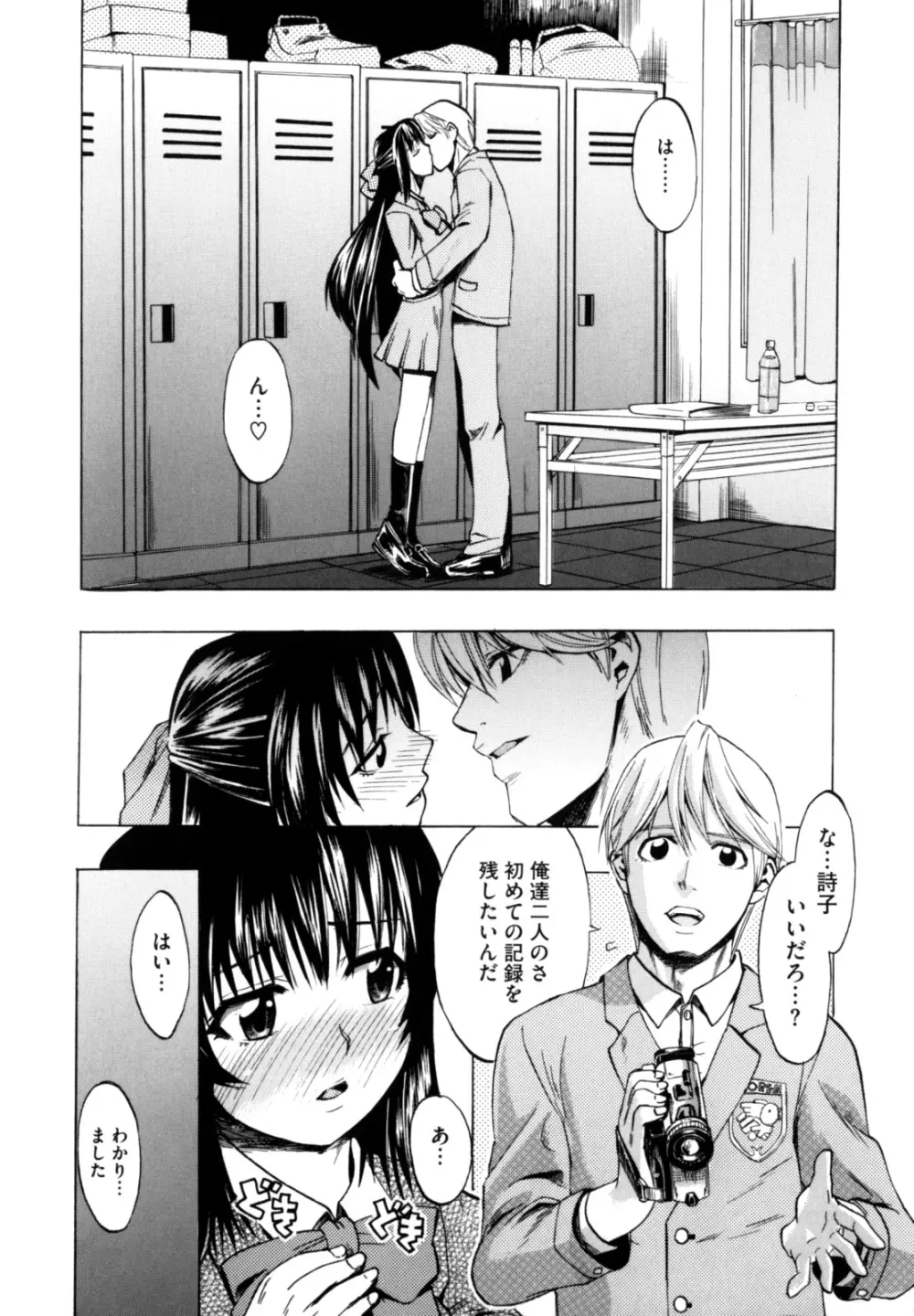 シアワセ少女 Page.136