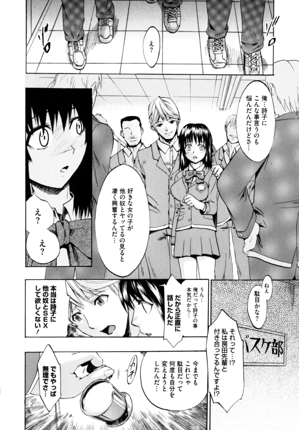シアワセ少女 Page.152
