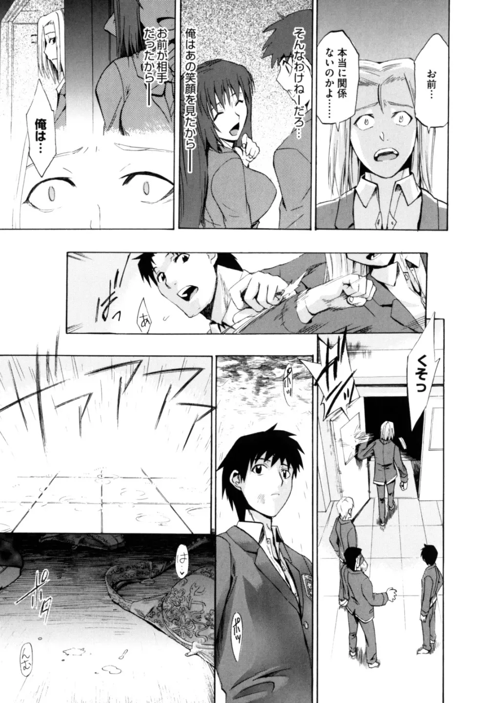 シアワセ少女 Page.155