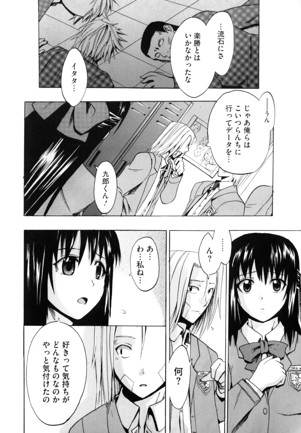 シアワセ少女 Page.211