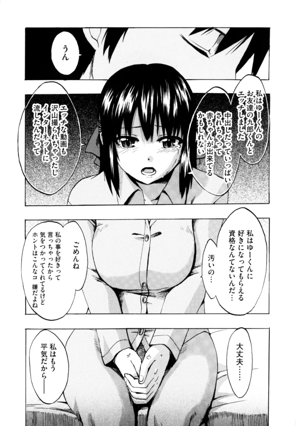 シアワセ少女 Page.214